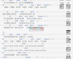 蒋卓嘉《你的爱是什么形状》吉他谱-Guitar Music Score