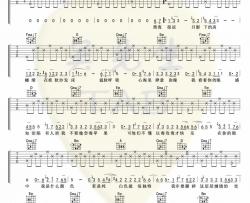 陈婧霏《蝉女》吉他谱(G调)-Guitar Music Score