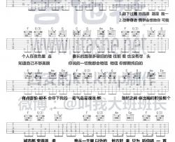 小相思吉他谱_#C调_花粥_弹唱伴奏谱