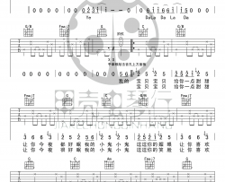 宝贝吉他谱C调 张悬《宝贝》六线谱 高清图片谱