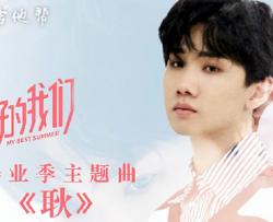耿吉他谱_汪苏泷《耿》C调弹唱谱_高清图片谱