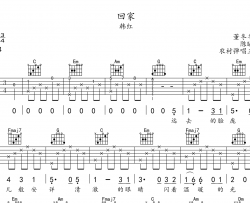 回家吉他谱_韩红_《回家》C调男女通用版六线谱
