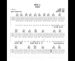 陌生人吉他谱_蔡健雅_G调弹唱谱_高清六线谱