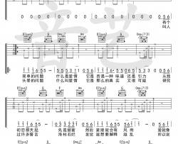 抖音歌曲 答案吉他谱 杨坤VS郭采洁 C调弹唱谱