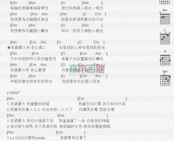 老婆最大_吉他谱_崔子格