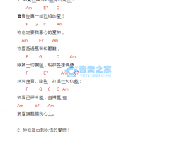 爱的嫉恨如阴间的残忍_吉他谱_神家诗歌13-37