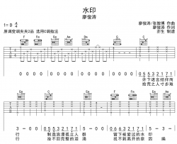 水印吉他谱-廖峻涛-C调指法弹唱谱