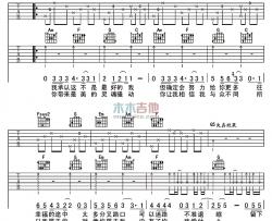 飞轮海《留下来》吉他谱-Guitar Music Score