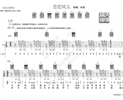恋恋风尘吉他谱_老狼_恋恋风尘C调弹唱谱