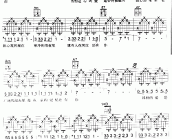还有你|吉他谱|图片谱|高清|窦唯