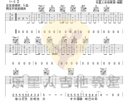 冬眠吉他谱_司南_《冬眠》C调原版弹唱谱_高清六线谱