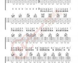 你笑起来真好看吉他谱 C调-无限延音编配-李凯稠