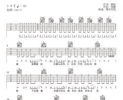 孤勇者吉他谱_陈奕迅_G调弹唱谱_高清原版六线谱