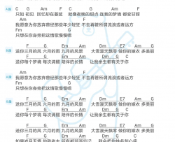 四季予你吉他谱_程响_和弦弹唱谱+尤克里里谱