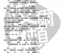 在没有你以后_吉他谱_谢和弦,张智成