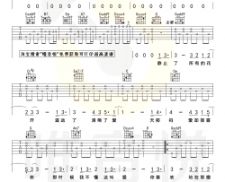 《花海》吉他谱_周杰伦_G调原版弹唱六线谱