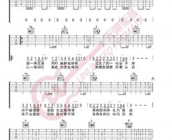 Beyond《灰色轨迹》吉他谱(G调)-Guitar Music Score