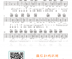 初恋吉他谱_回春丹_原版弹唱谱_高清六线谱