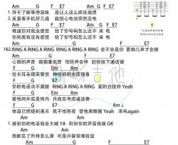 《ring ring ring》吉他谱 C调弹唱谱-S.H.E-岛屿吉他制谱
