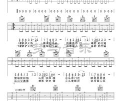 刘珂矣《一袖云》吉他谱-Guitar Music Score