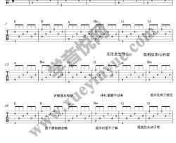 羽泉《救赎》吉他谱-Guitar Music Score