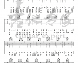 刘昊霖《秋叙道别时》吉他谱