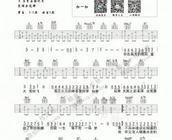 南山南_G调吉他谱_马頔