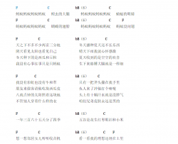 蚂蚁蚂蚁吉他谱 C调简单版-和弦谱-张楚