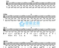 好吧吉他谱 A调六线谱-动力火车