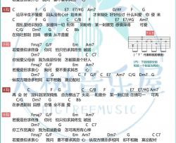 《是但求其爱》吉他谱-陈奕迅-C调弹唱谱-高清图片谱