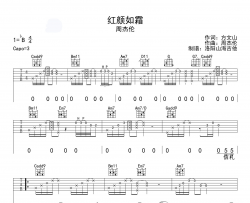 周杰伦《红颜如霜》吉他谱-G调超原版吉他谱