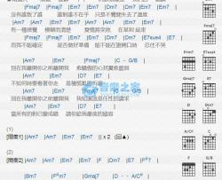 别在我离开你之前离开我吉他谱 Am调版 江美琪
