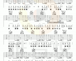 《不遗憾》吉他谱_李荣浩_C调吉他弹唱谱六线谱[唯音悦版]