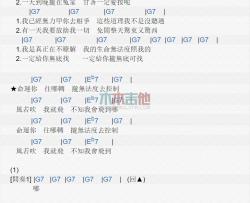 五月天《风若吹》吉他谱-Guitar Music Score