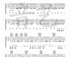 小熊饼干《Hello I love you》吉他谱_高清图片谱_弹唱六线谱