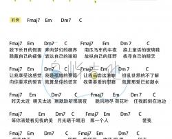 拥抱吉他谱_五月天_吉他教学视频初学版