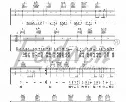阿杜《撕夜》吉他谱(G调)-Guitar Music Score