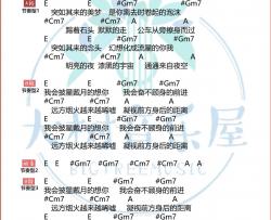披星戴月的想你吉他谱 E调原版_大树音乐屋编配_告五人