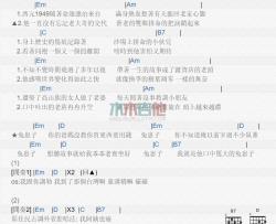 MATZKA《兔崽子》吉他谱-Guitar Music Score