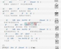 好久不见吉他谱升D调陈奕迅