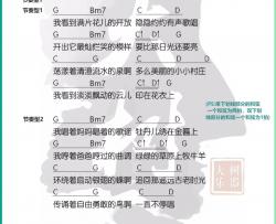 蝴蝶泉边吉他谱 G调和弦谱_大树音乐屋编配_黄雅莉