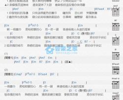 围巾吉他谱 Em调版 江蕙