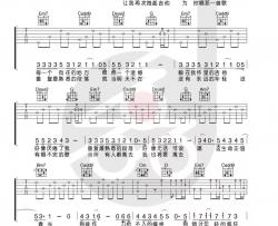 张希,曹方《认真地老去》吉他谱(G调)-Guitar Music Score
