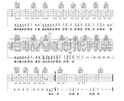 朱主爱《好想你》吉他谱_C调六线谱_高清版