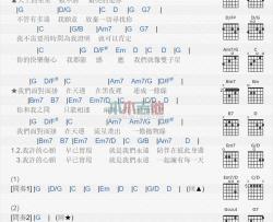 光良《双子星》吉他谱-Guitar Music Score