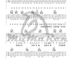 我以为吉他谱 G调六线谱-牧马人乐器编配-品冠