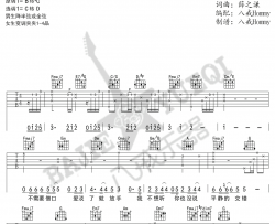其实吉他谱_薛之谦_C调指法原版编配_吉他弹唱六线谱