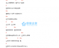 海风吉他谱 D调和弦谱_音乐之家编配_五条人乐队
