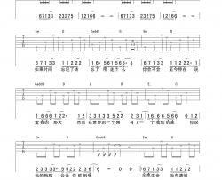 徐誉滕《等一分钟》吉他谱-Guitar Music Score