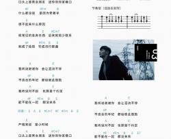 流行歌曲吉他谱_李荣浩_吉他弹唱和弦谱